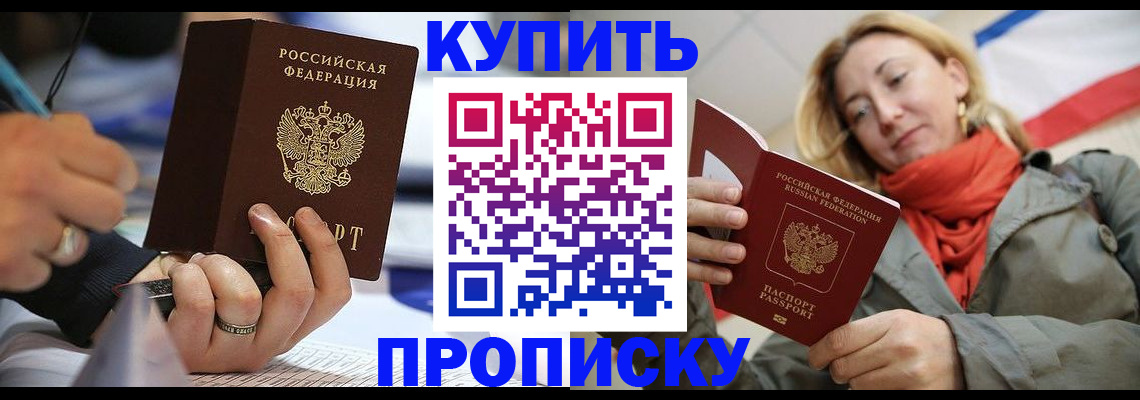 прописка для школы в Сысерти