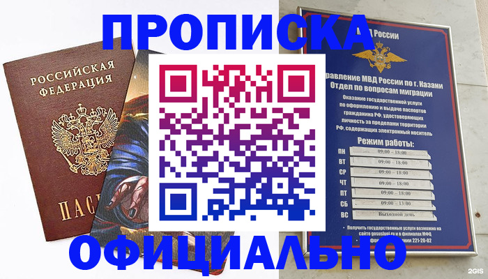 временная прописка в Сысерти