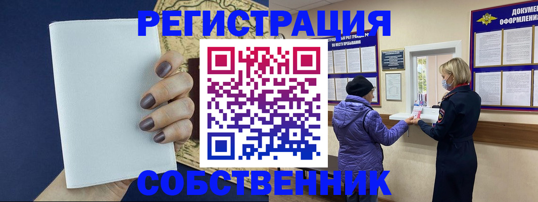 временная регистрация законно в Сысерти