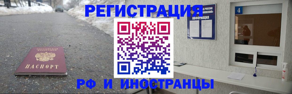 временная регистрация законно в Сысерти